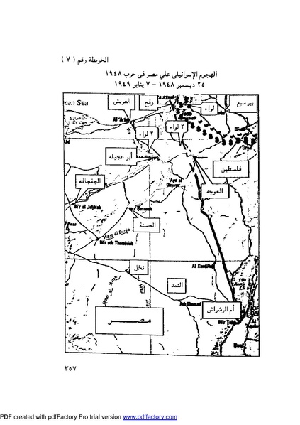 ملف:Mozkerat Abul Meneam Wassel.pdf