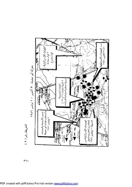 ملف:Mozkerat Abul Meneam Wassel.pdf