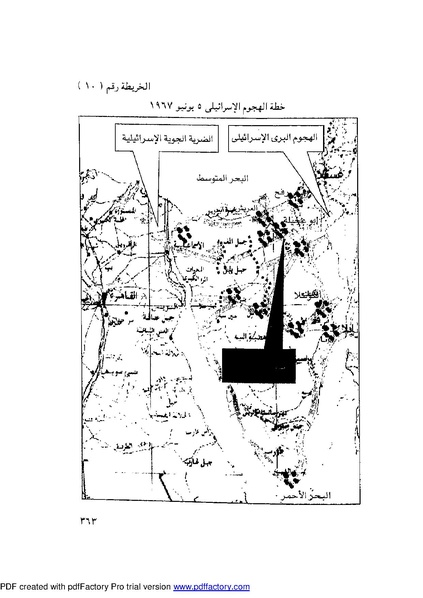 ملف:Mozkerat Abul Meneam Wassel.pdf