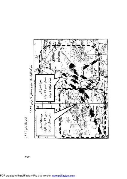 ملف:Mozkerat Abul Meneam Wassel.pdf