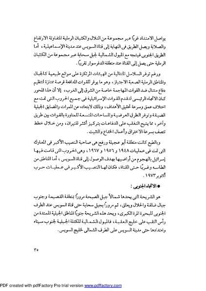 ملف:Mozkerat Abul Meneam Wassel.pdf