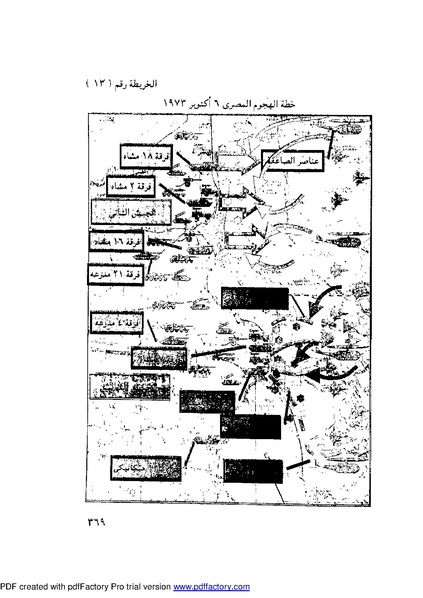 ملف:Mozkerat Abul Meneam Wassel.pdf