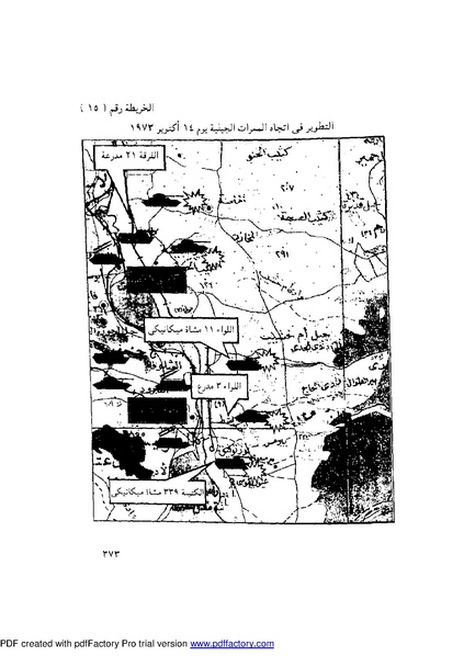 ملف:Mozkerat Abul Meneam Wassel.pdf