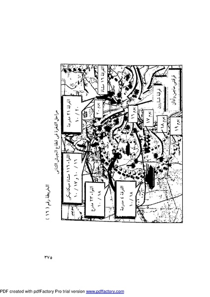 ملف:Mozkerat Abul Meneam Wassel.pdf