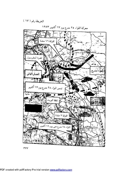 ملف:Mozkerat Abul Meneam Wassel.pdf