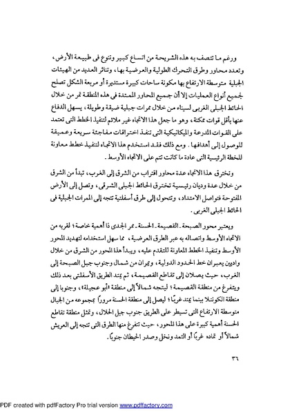 ملف:Mozkerat Abul Meneam Wassel.pdf