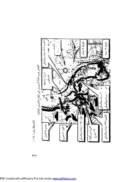 ملف:Mozkerat Abul Meneam Wassel.pdf