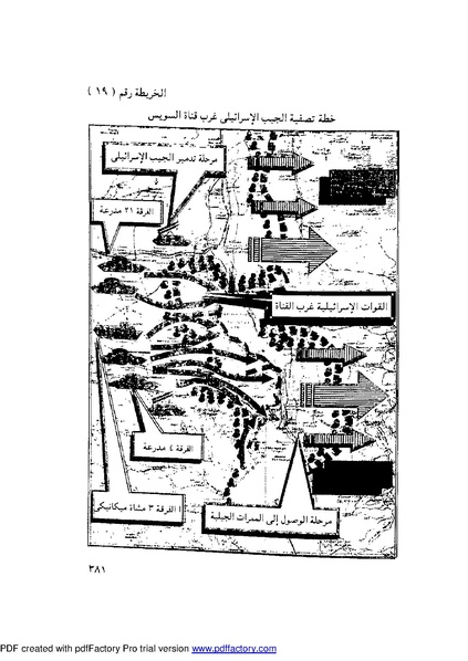 ملف:Mozkerat Abul Meneam Wassel.pdf