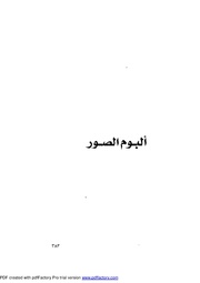 الصفحة التالية &larr;