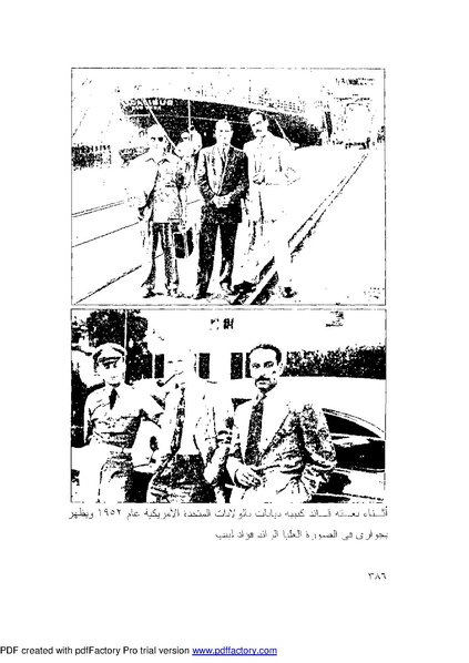 ملف:Mozkerat Abul Meneam Wassel.pdf