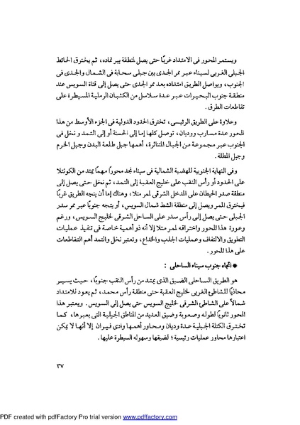 ملف:Mozkerat Abul Meneam Wassel.pdf