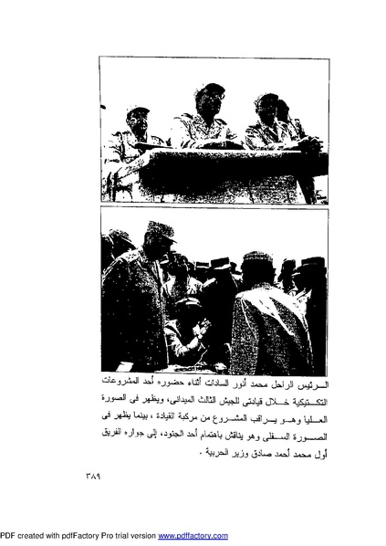 ملف:Mozkerat Abul Meneam Wassel.pdf