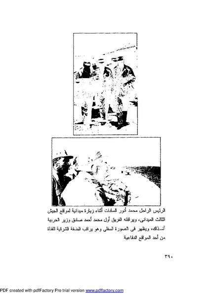 ملف:Mozkerat Abul Meneam Wassel.pdf