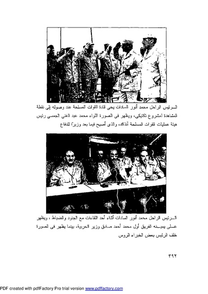 ملف:Mozkerat Abul Meneam Wassel.pdf