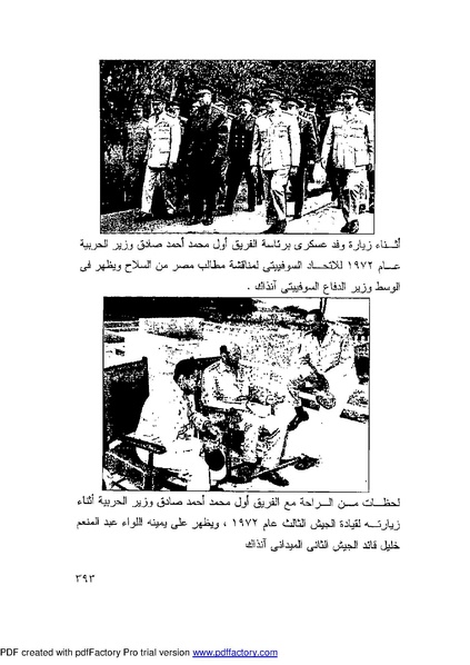 ملف:Mozkerat Abul Meneam Wassel.pdf