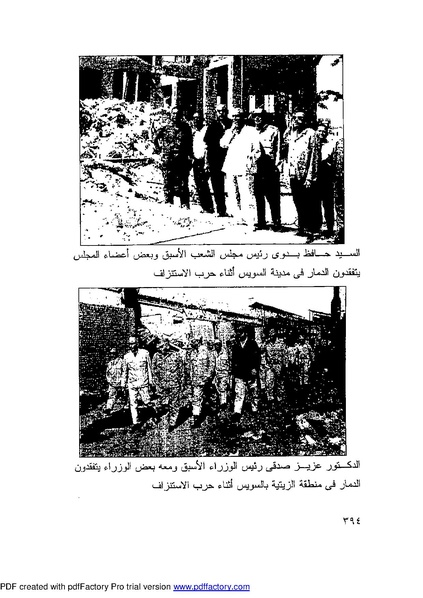 ملف:Mozkerat Abul Meneam Wassel.pdf