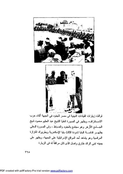 ملف:Mozkerat Abul Meneam Wassel.pdf