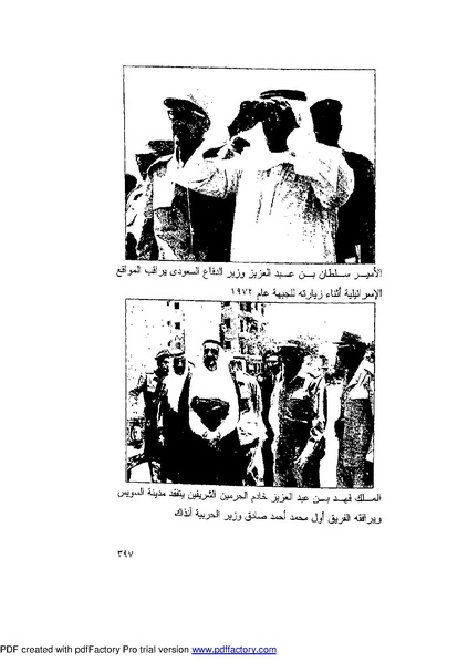 ملف:Mozkerat Abul Meneam Wassel.pdf