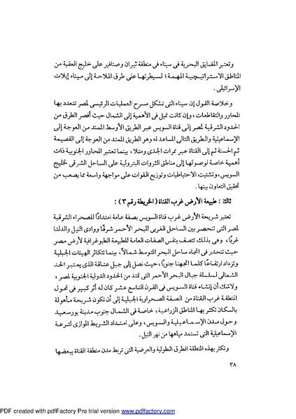 ملف:Mozkerat Abul Meneam Wassel.pdf