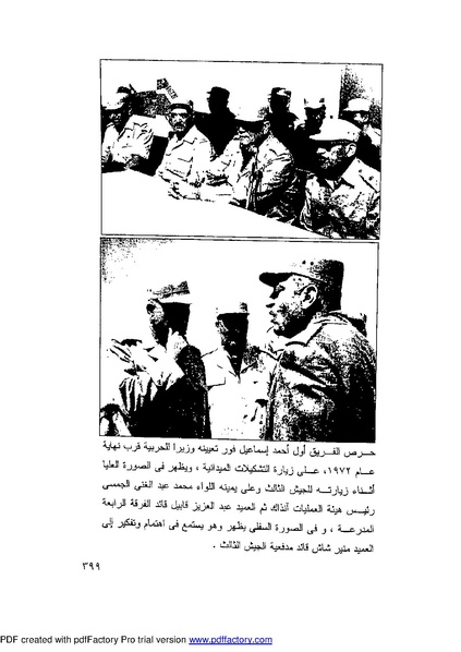 ملف:Mozkerat Abul Meneam Wassel.pdf