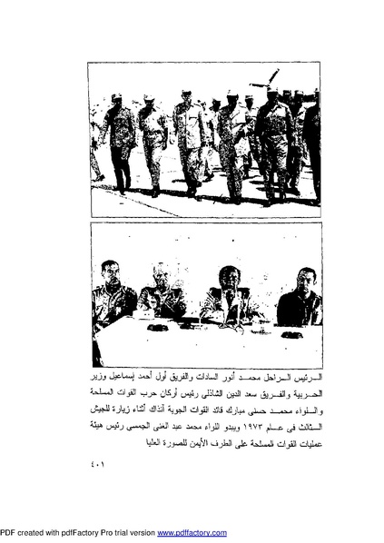 ملف:Mozkerat Abul Meneam Wassel.pdf