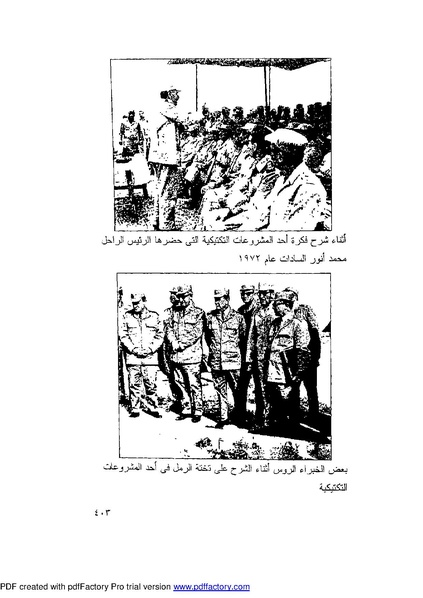 ملف:Mozkerat Abul Meneam Wassel.pdf