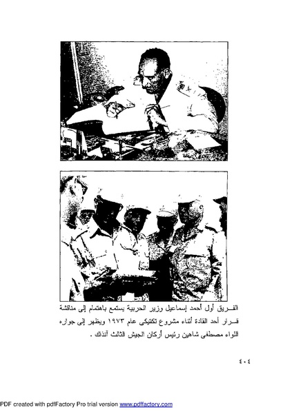 ملف:Mozkerat Abul Meneam Wassel.pdf