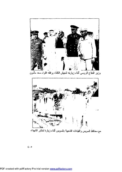ملف:Mozkerat Abul Meneam Wassel.pdf