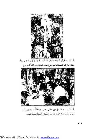 ملف:Mozkerat Abul Meneam Wassel.pdf