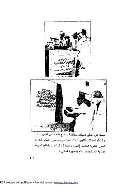 ملف:Mozkerat Abul Meneam Wassel.pdf