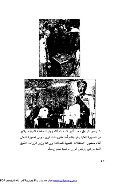 ملف:Mozkerat Abul Meneam Wassel.pdf