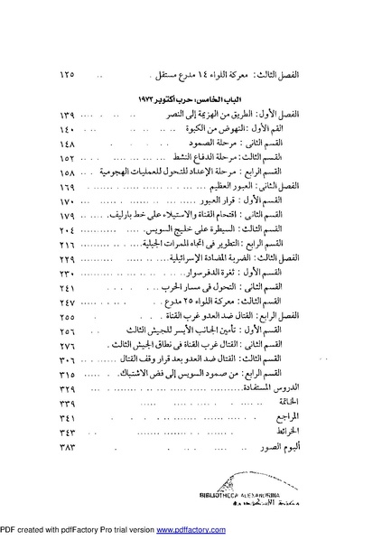 ملف:Mozkerat Abul Meneam Wassel.pdf