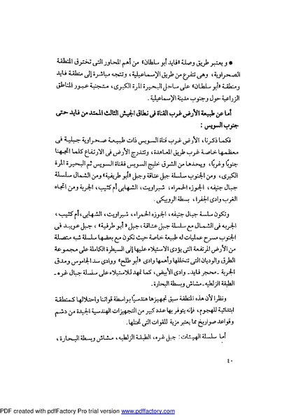 ملف:Mozkerat Abul Meneam Wassel.pdf