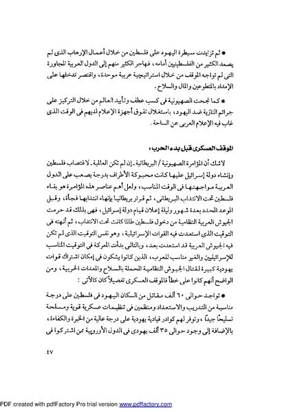 ملف:Mozkerat Abul Meneam Wassel.pdf