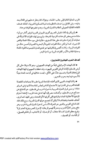 ملف:Mozkerat Abul Meneam Wassel.pdf