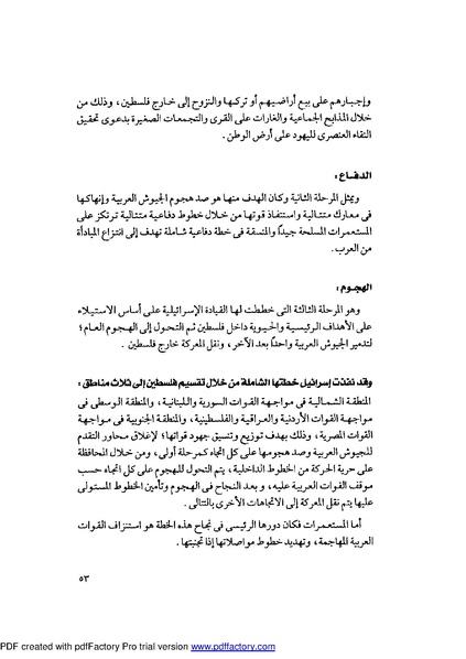 ملف:Mozkerat Abul Meneam Wassel.pdf