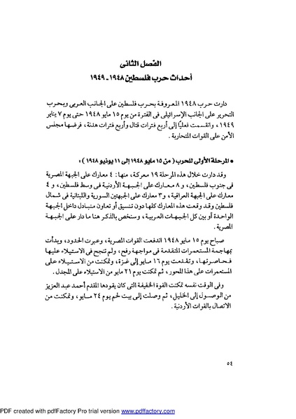 ملف:Mozkerat Abul Meneam Wassel.pdf