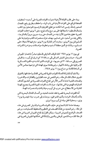 ملف:Mozkerat Abul Meneam Wassel.pdf