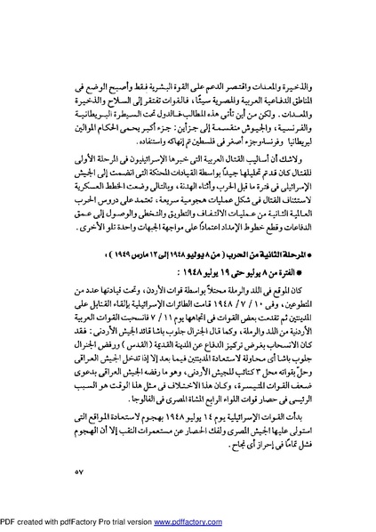 ملف:Mozkerat Abul Meneam Wassel.pdf