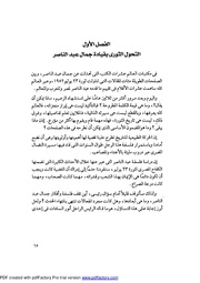 الصفحة التالية &larr;