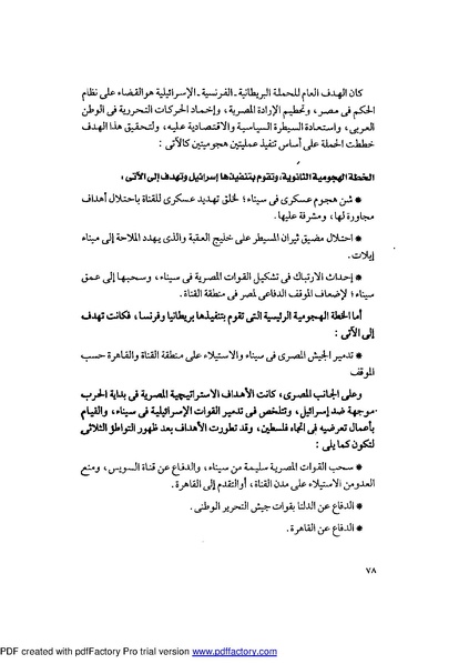 ملف:Mozkerat Abul Meneam Wassel.pdf