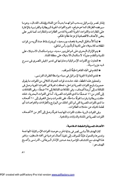 ملف:Mozkerat Abul Meneam Wassel.pdf