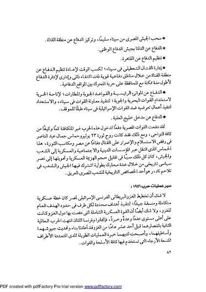 ملف:Mozkerat Abul Meneam Wassel.pdf