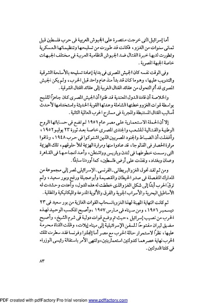 ملف:Mozkerat Abul Meneam Wassel.pdf