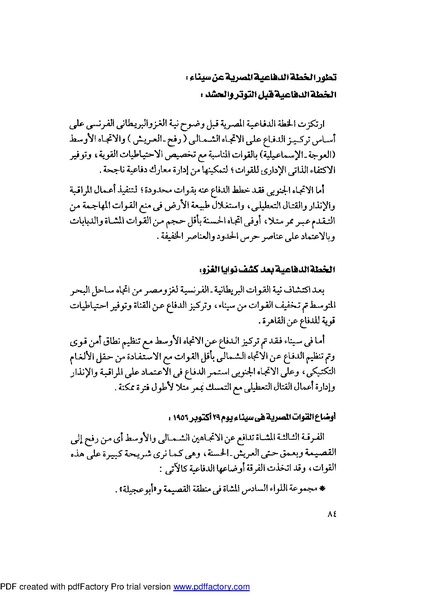 ملف:Mozkerat Abul Meneam Wassel.pdf