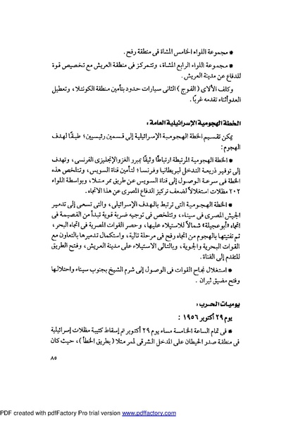 ملف:Mozkerat Abul Meneam Wassel.pdf