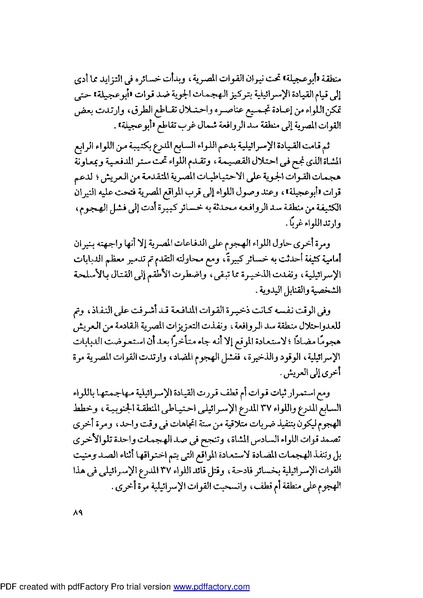 ملف:Mozkerat Abul Meneam Wassel.pdf