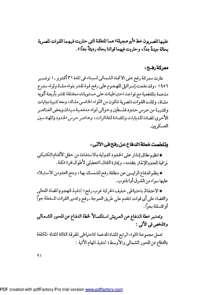 ملف:Mozkerat Abul Meneam Wassel.pdf