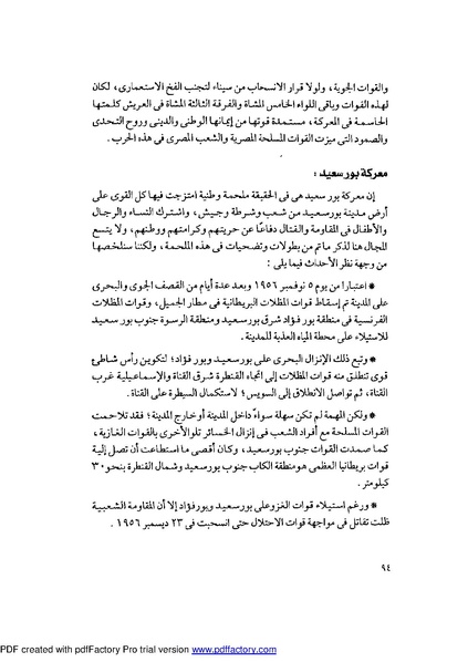 ملف:Mozkerat Abul Meneam Wassel.pdf