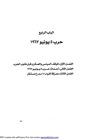 ملف:Mozkerat Abul Meneam Wassel.pdf